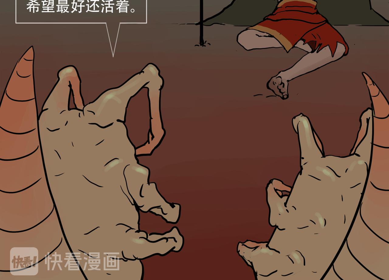《我们是害虫》见义勇为（3）卑鄙的外星虫 第18页