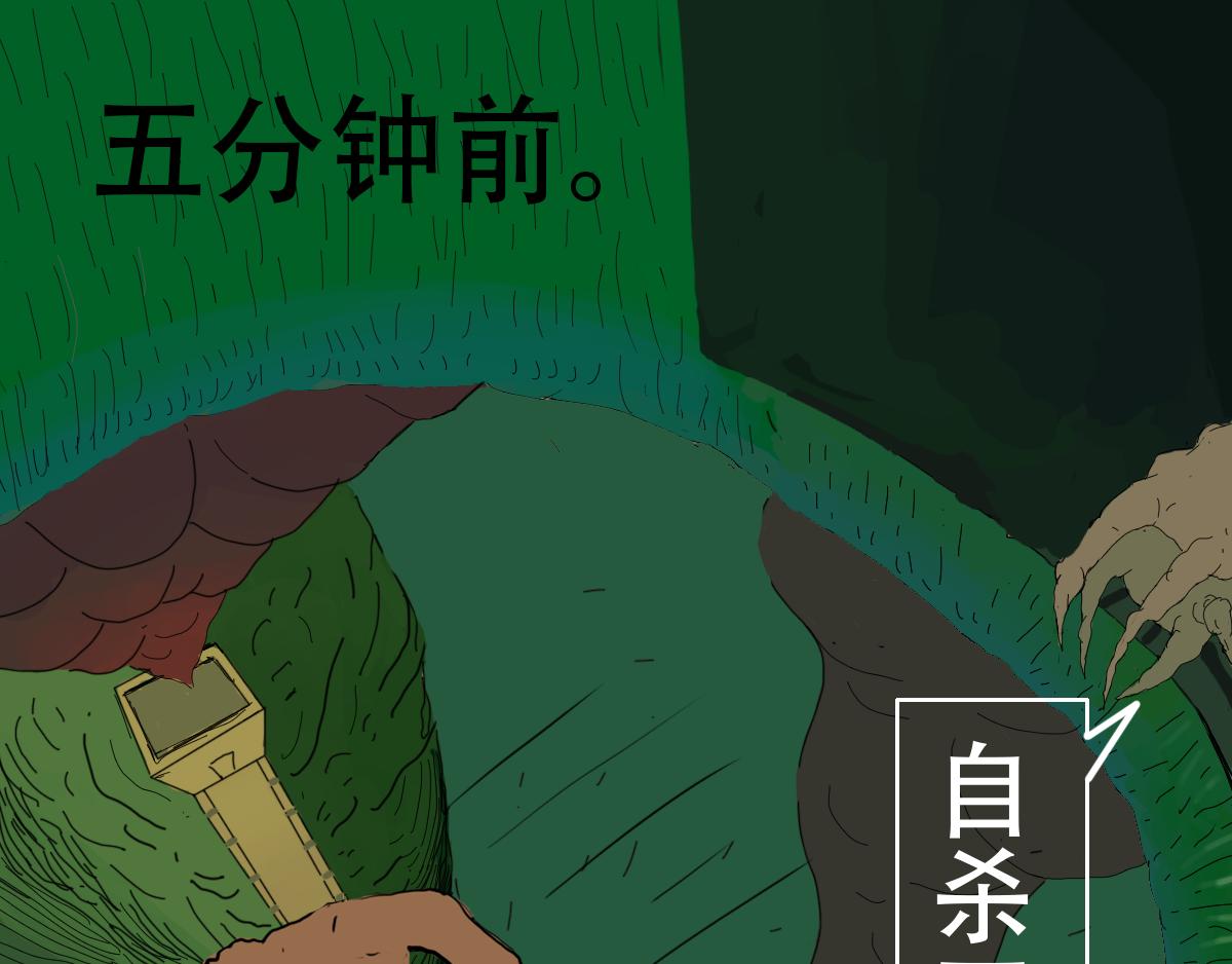 《我们是害虫》见义勇为（3）卑鄙的外星虫 第1页