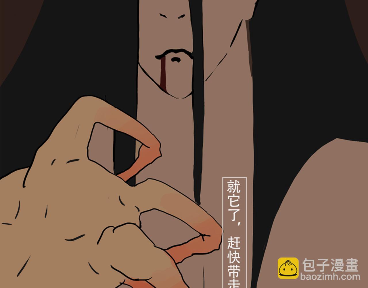 《我们是害虫》见义勇为（3）卑鄙的外星虫 第20页