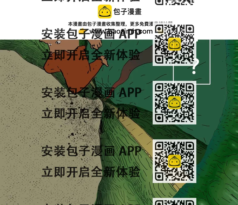 《我们是害虫》见义勇为（3）卑鄙的外星虫 第2页