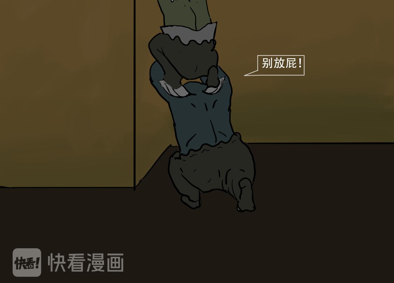 《我们是害虫》见义勇为（3）卑鄙的外星虫 第8页