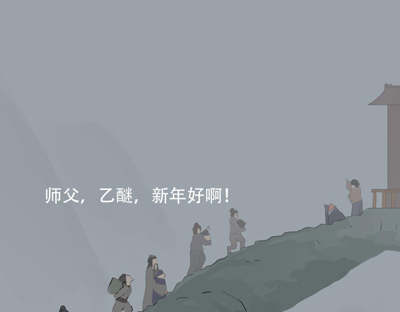 《我们是害虫》星辰大海（3） 第17页