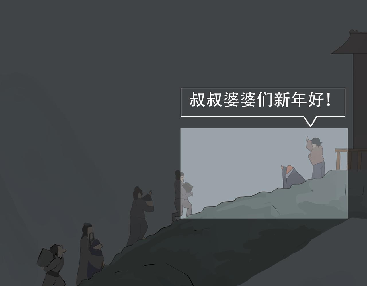 《我们是害虫》星辰大海（3） 第20页