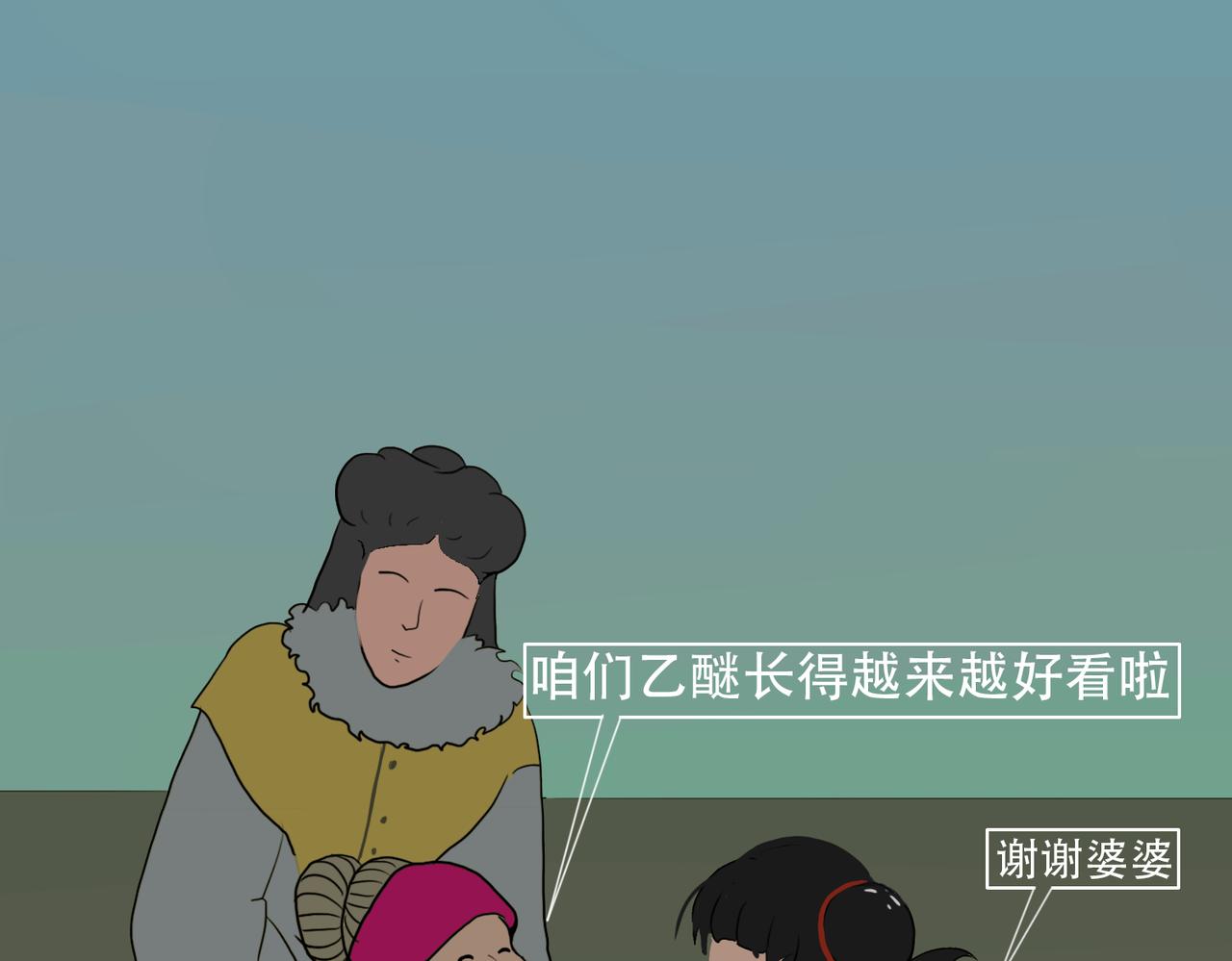 《我们是害虫》星辰大海（3） 第22页