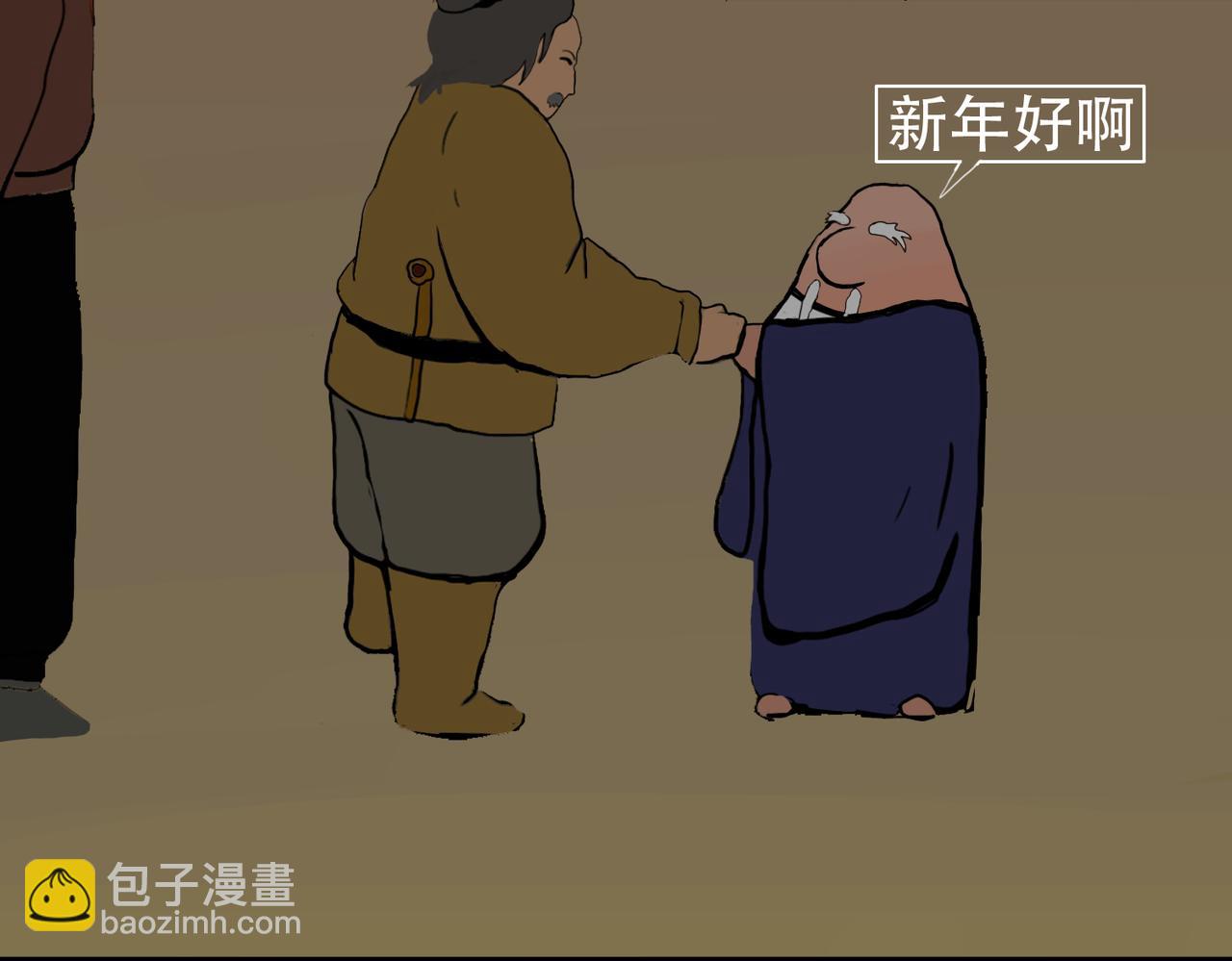 《我们是害虫》星辰大海（3） 第26页