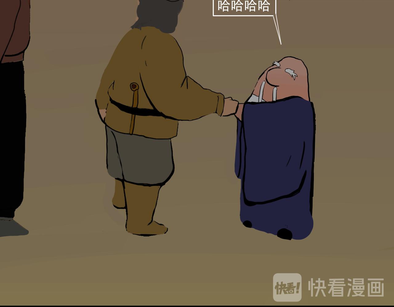 《我们是害虫》星辰大海（3） 第32页