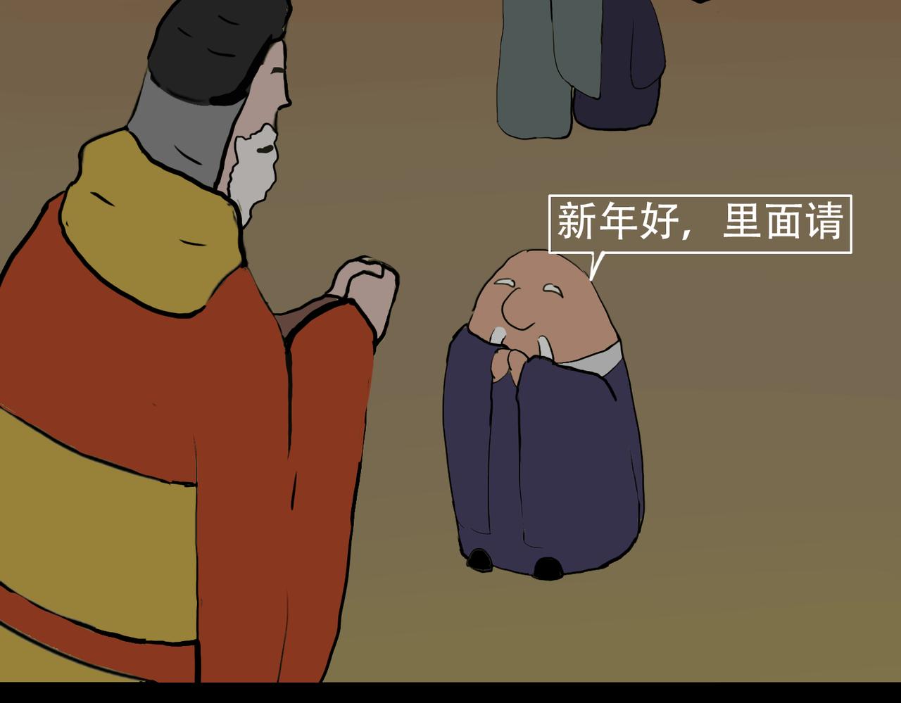 《我们是害虫》星辰大海（3） 第35页