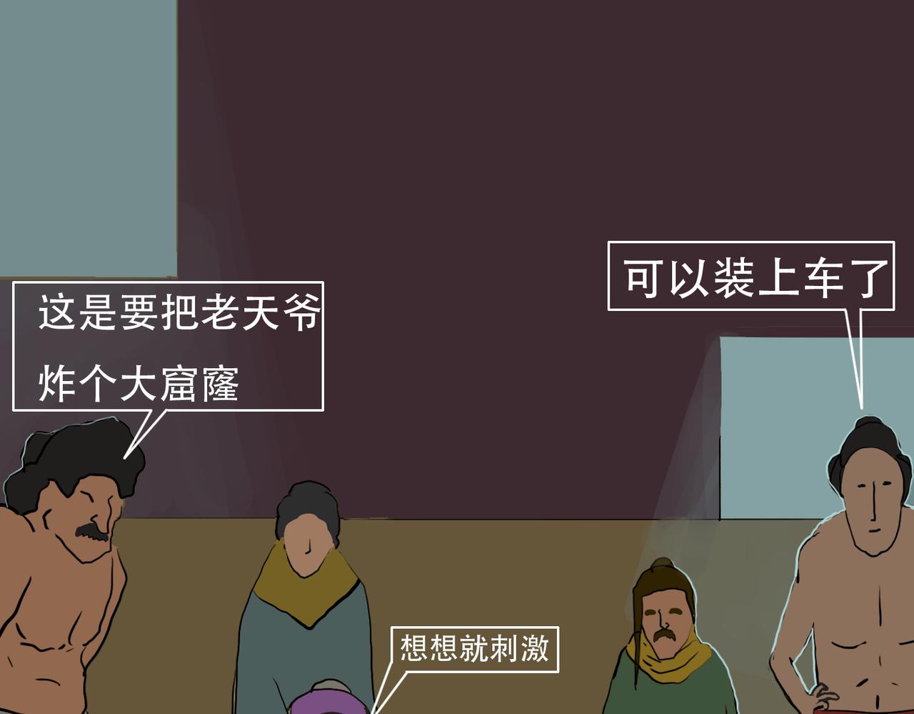 《我们是害虫》星辰大海（3） 第45页