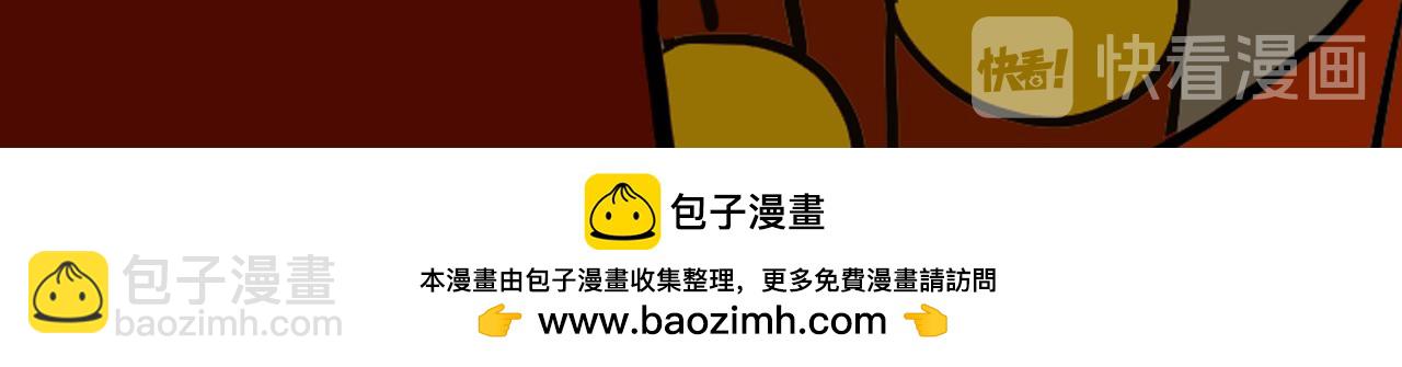 《我们是害虫》星辰大海（3） 第50页