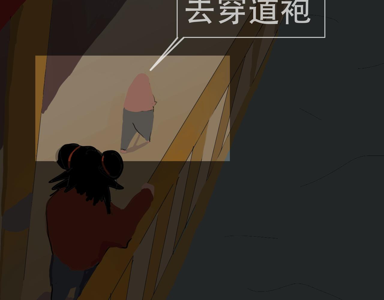 《我们是害虫》星辰大海（3） 第5页