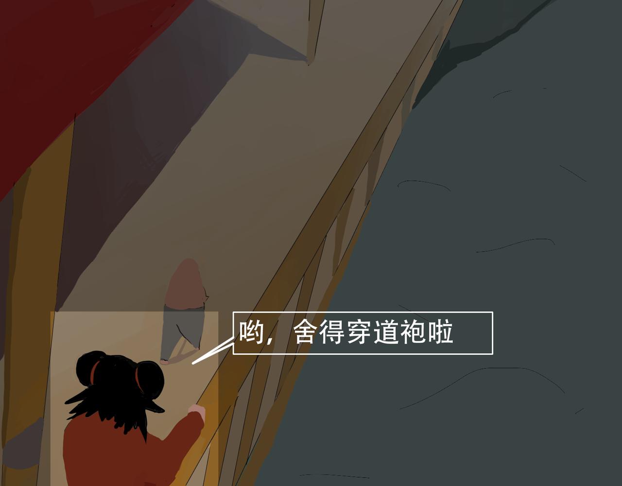 《我们是害虫》星辰大海（3） 第7页