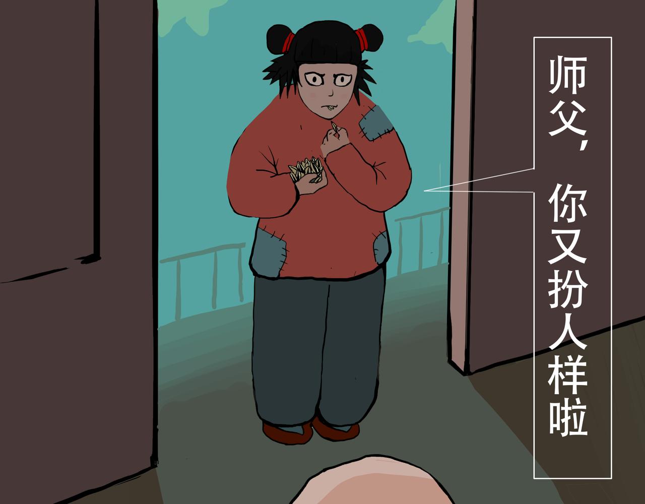 《我们是害虫》星辰大海（2） 第10页