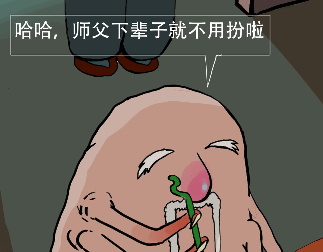 《我们是害虫》星辰大海（2） 第12页