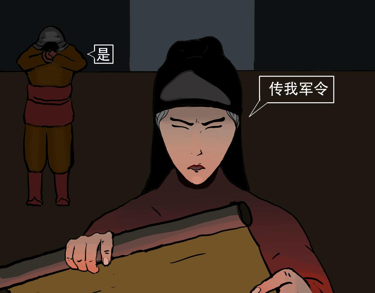 《我们是害虫》星辰大海（2） 第1页