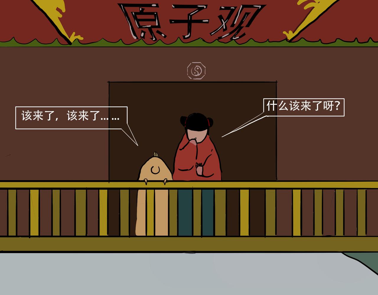 《我们是害虫》星辰大海（2） 第20页