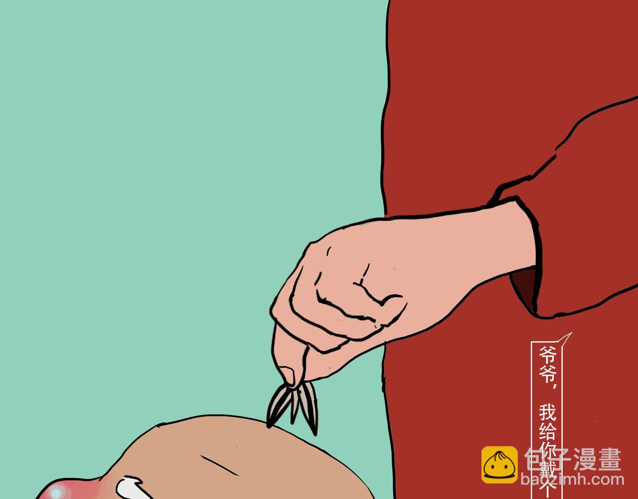 《我们是害虫》星辰大海（2） 第23页