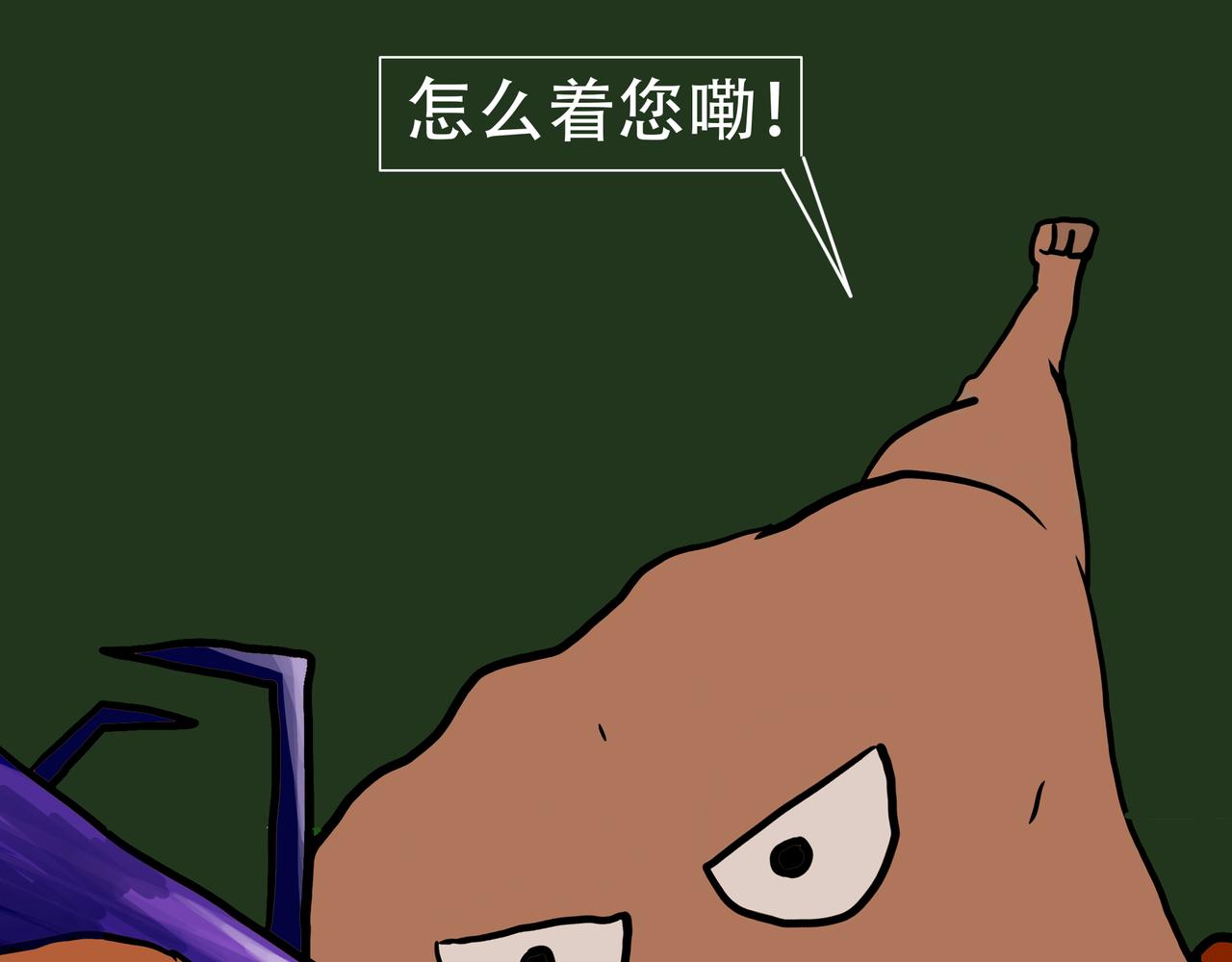 《我们是害虫》星辰大海（2） 第28页