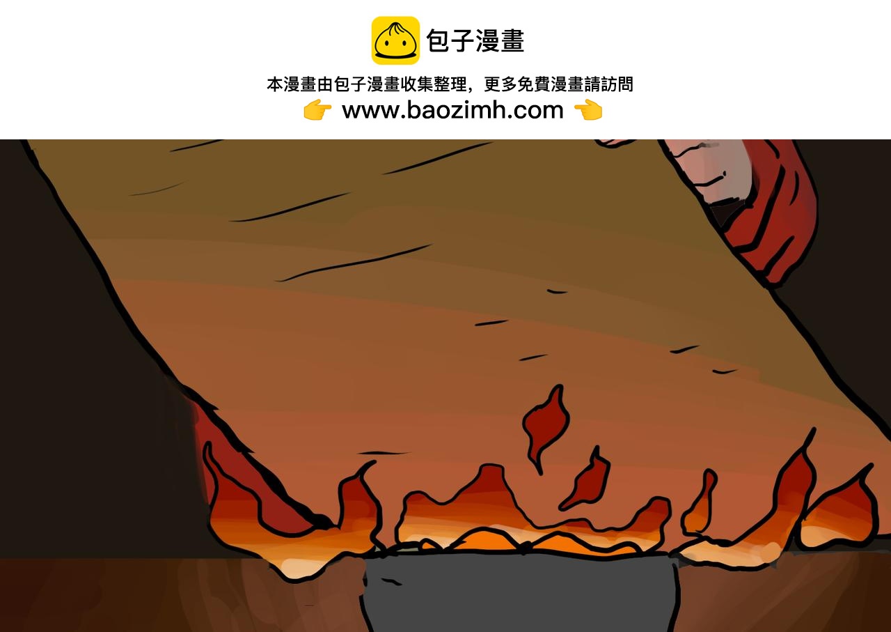 《我们是害虫》星辰大海（2） 第2页