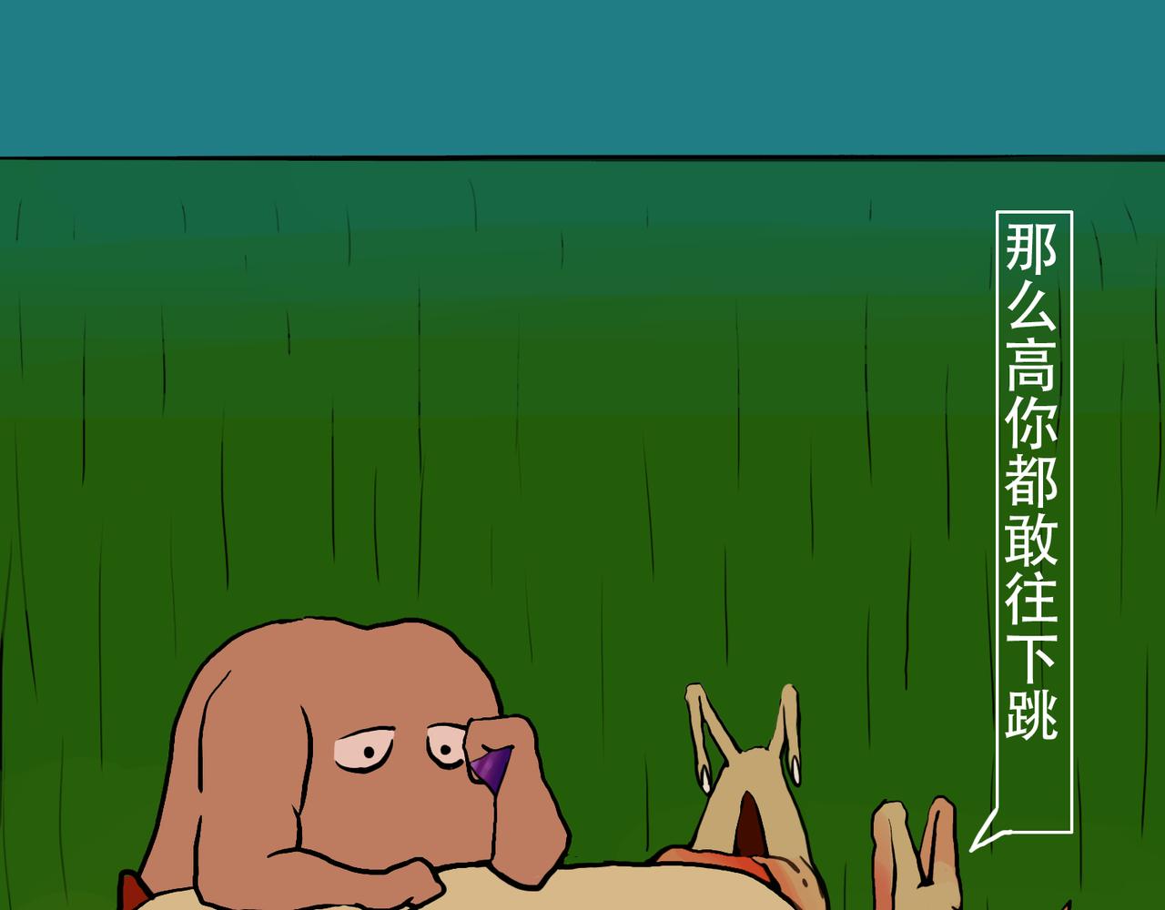 《我们是害虫》星辰大海（2） 第36页