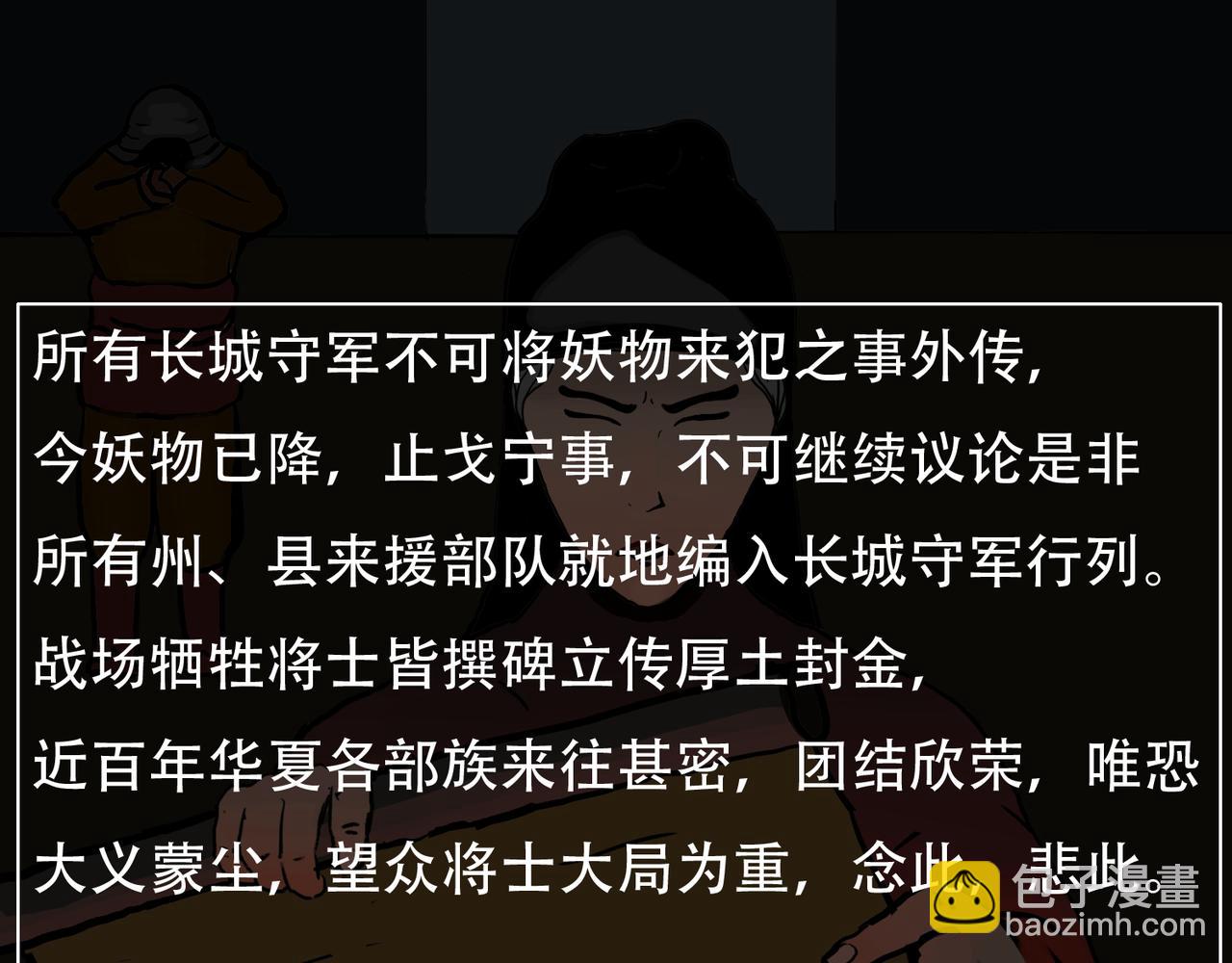 《我们是害虫》星辰大海（2） 第3页