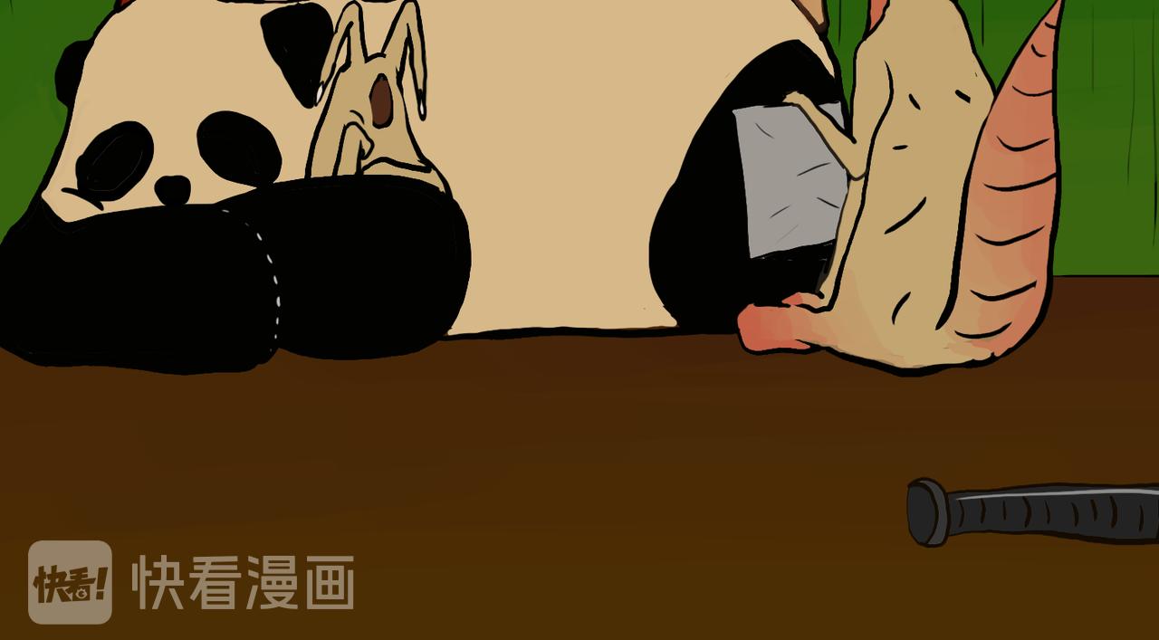 《我们是害虫》星辰大海（2） 第41页