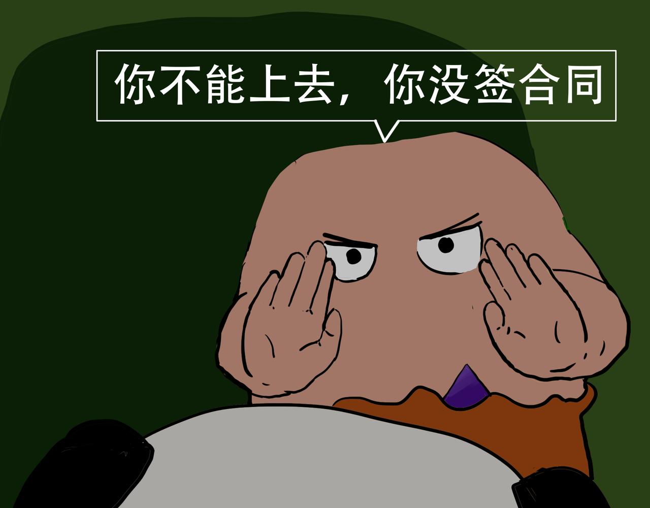 《我们是害虫》星辰大海（2） 第48页