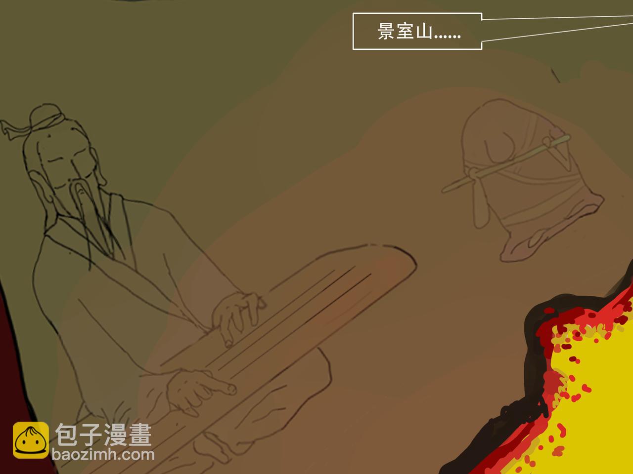 《我们是害虫》星辰大海（2） 第5页