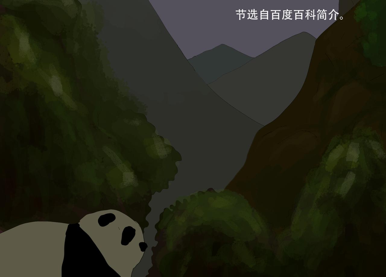 《我们是害虫》星辰大海（2） 第9页