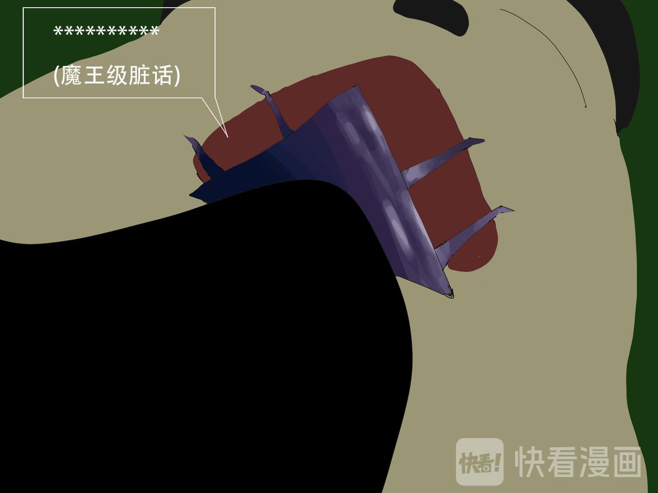 《我们是害虫》星辰大海（1） 第17页