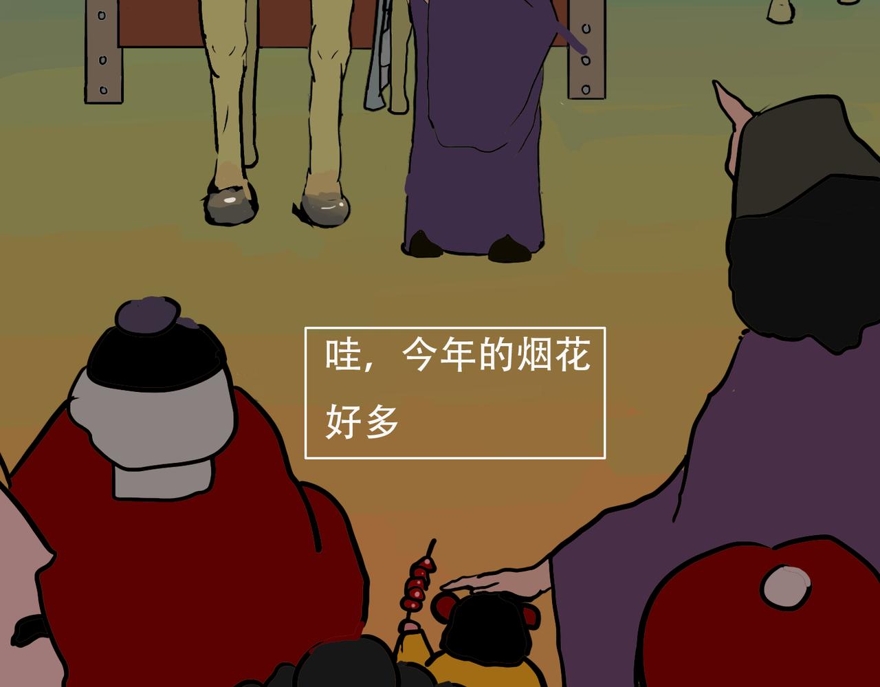 《我们是害虫》星辰大海（4） 第26页