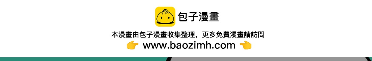 《我们是害虫》星辰大海（4） 第2页