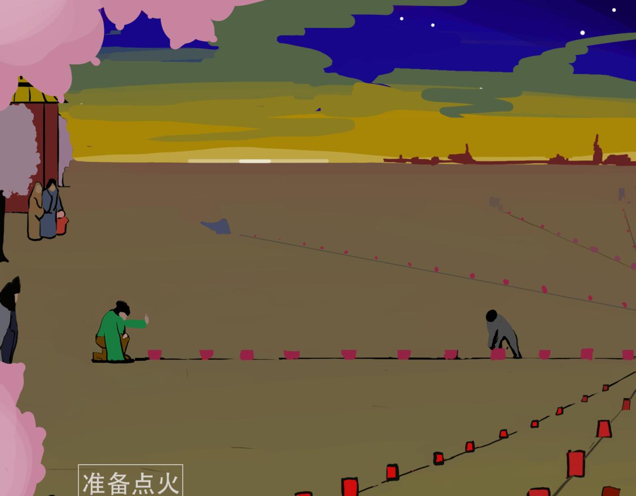 《我们是害虫》星辰大海（4） 第37页