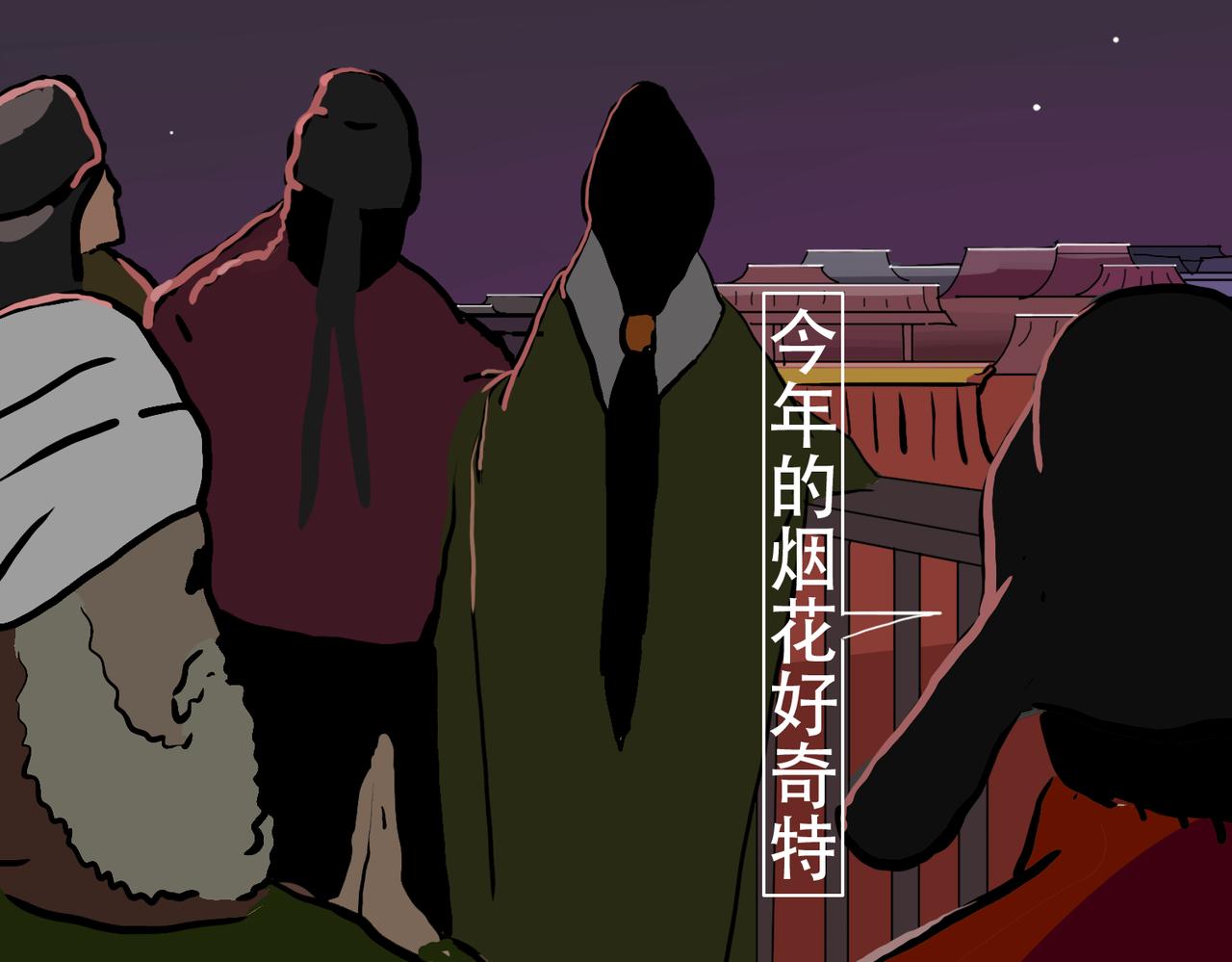 《我们是害虫》星辰大海（4） 第48页