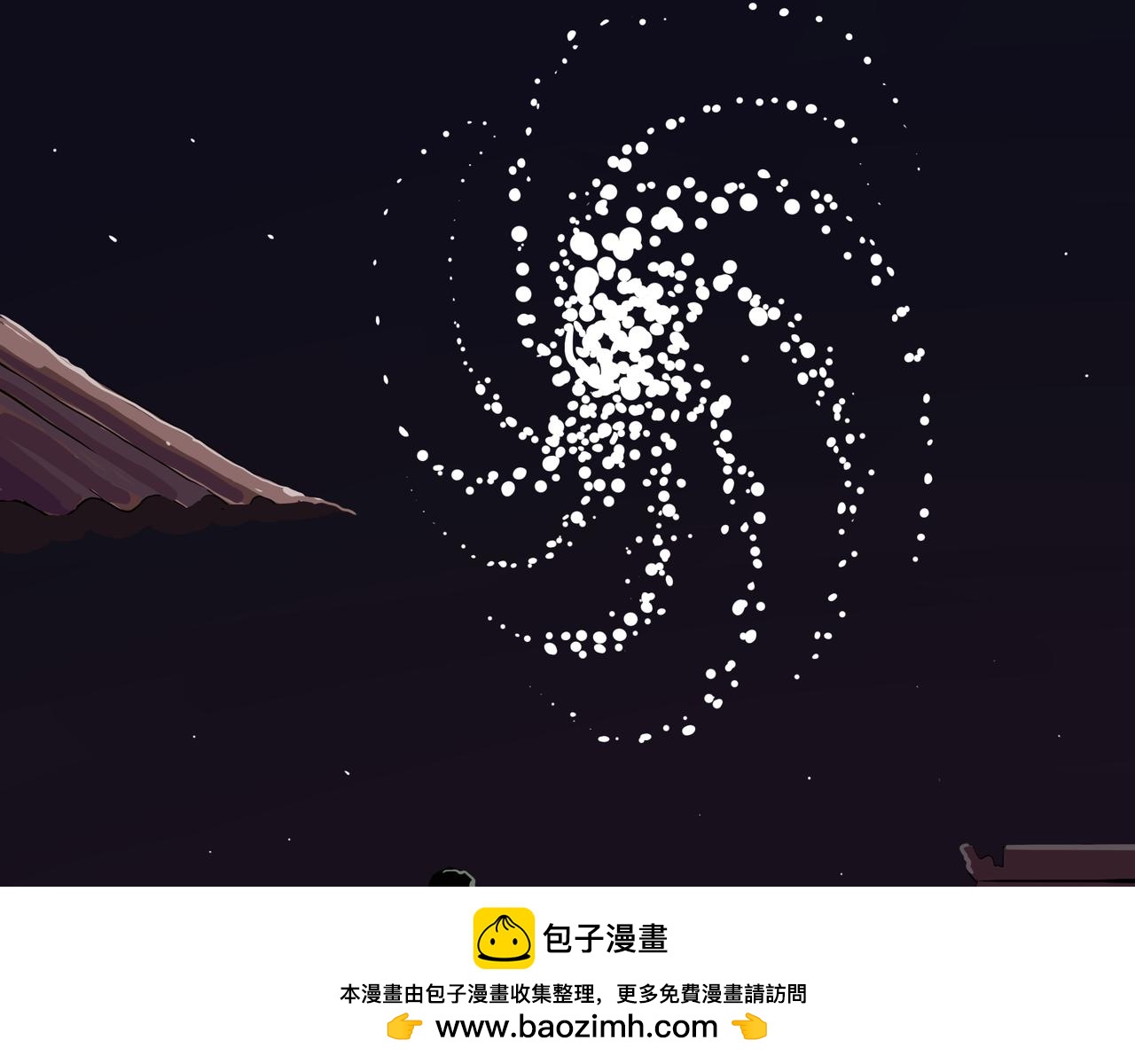 《我们是害虫》星辰大海（4） 第50页