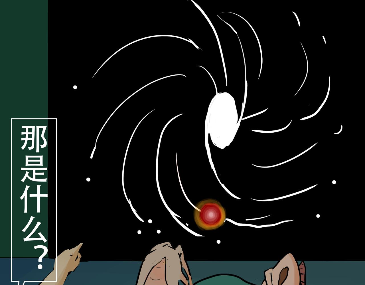 《我们是害虫》星辰大海（4） 第8页