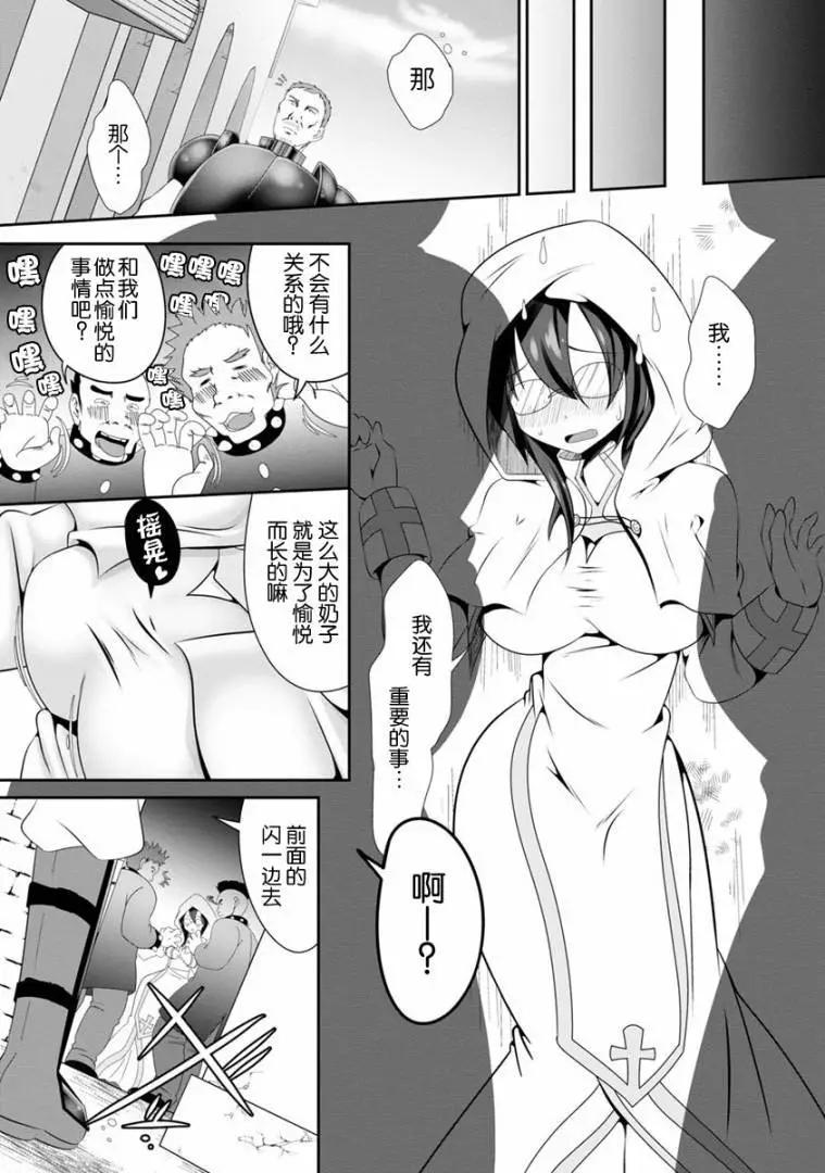 《必胜迷宫的经营方法》第03话 第16页