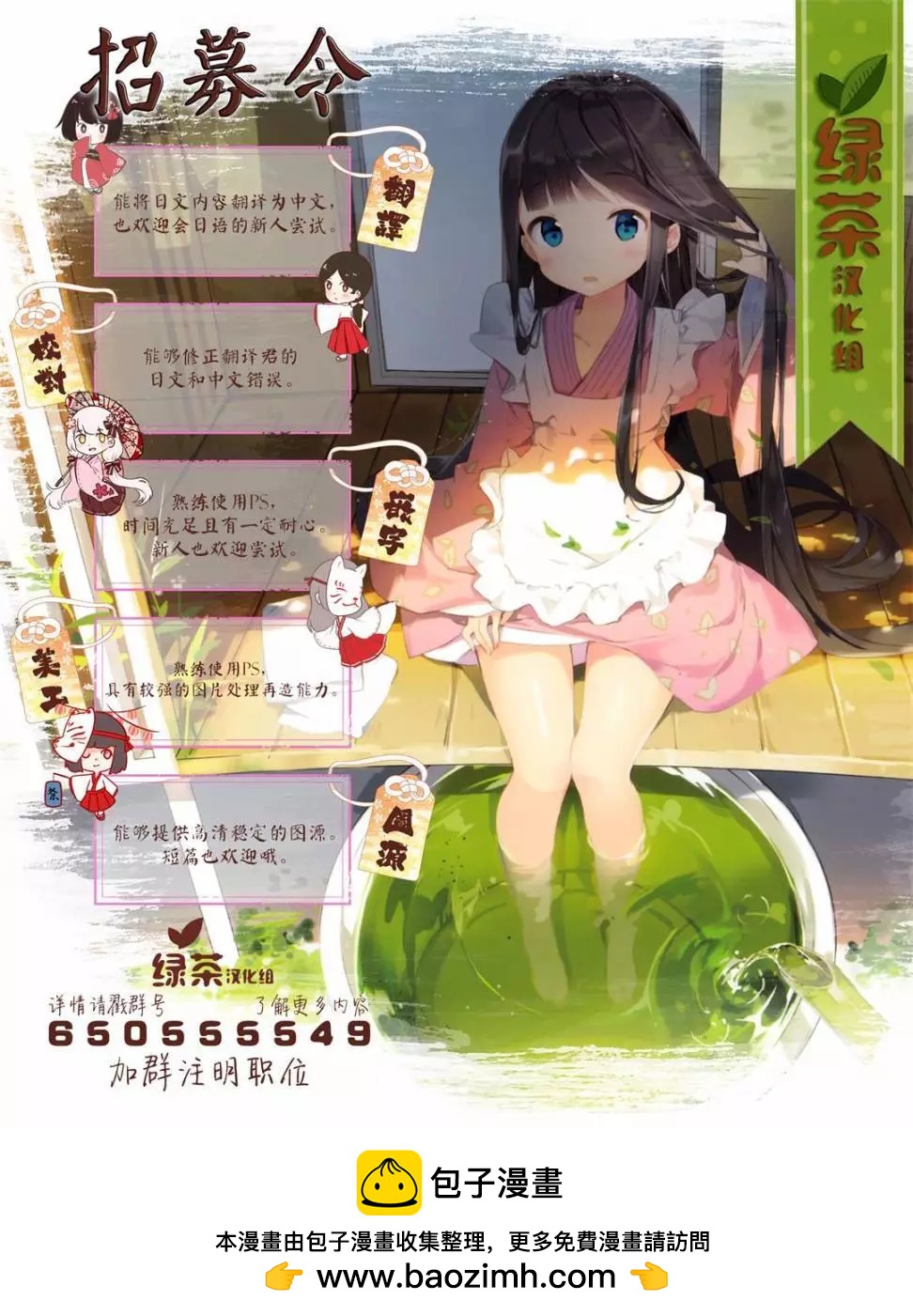 《必胜迷宫的经营方法》第03话 第32页