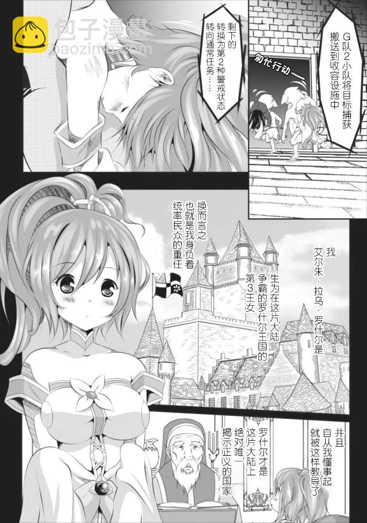 《必胜迷宫的经营方法》第01回 第14页