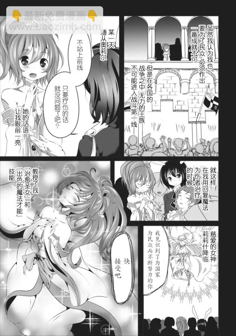 《必胜迷宫的经营方法》第01回 第15页