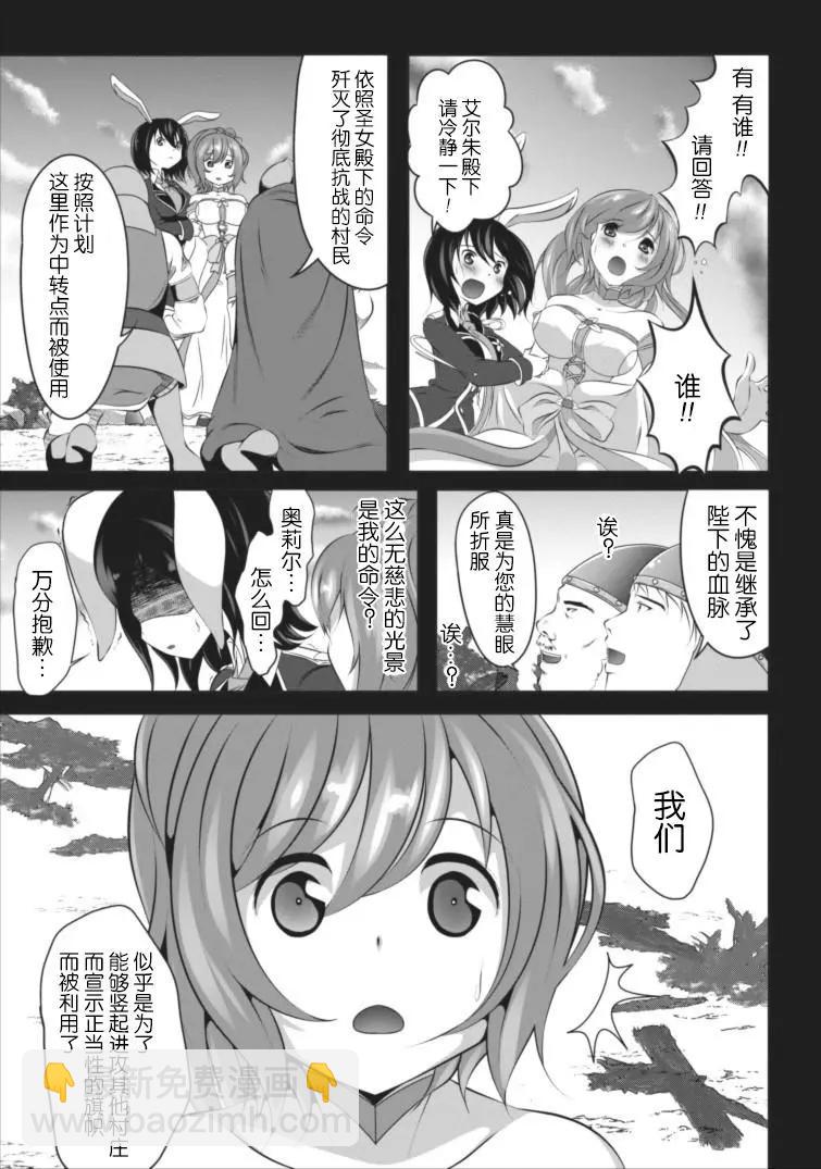 《必胜迷宫的经营方法》第01回 第17页