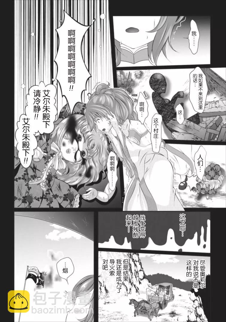 《必胜迷宫的经营方法》第01回 第18页