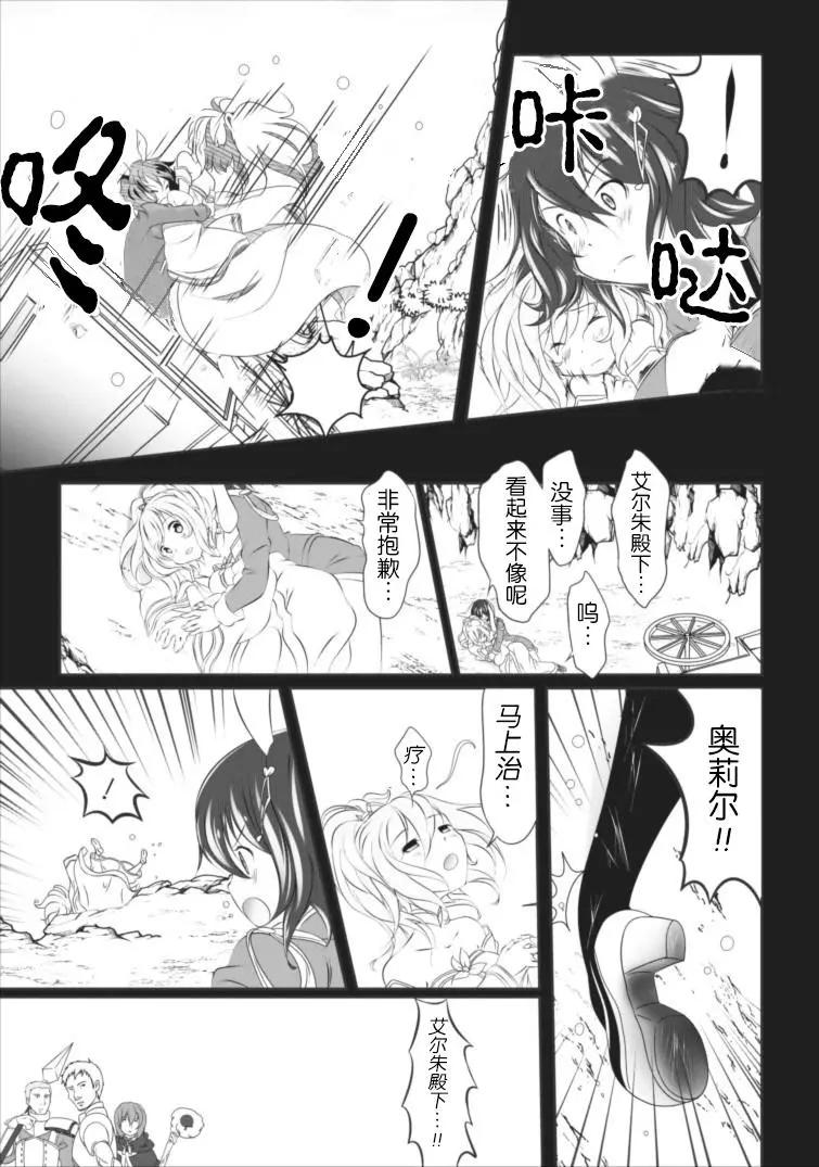 《必胜迷宫的经营方法》第01回 第19页