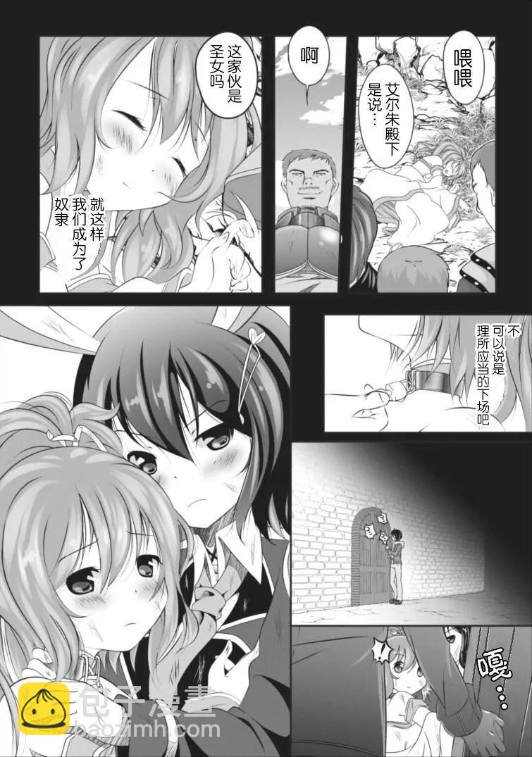 《必胜迷宫的经营方法》第01回 第20页