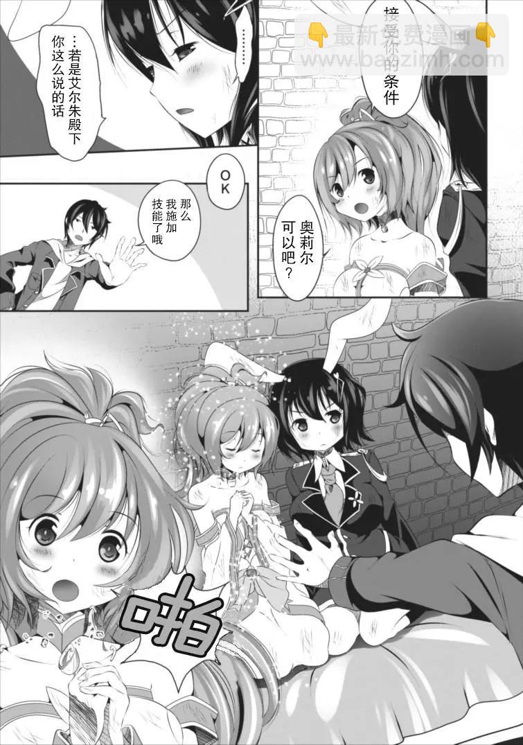 《必胜迷宫的经营方法》第01回 第25页