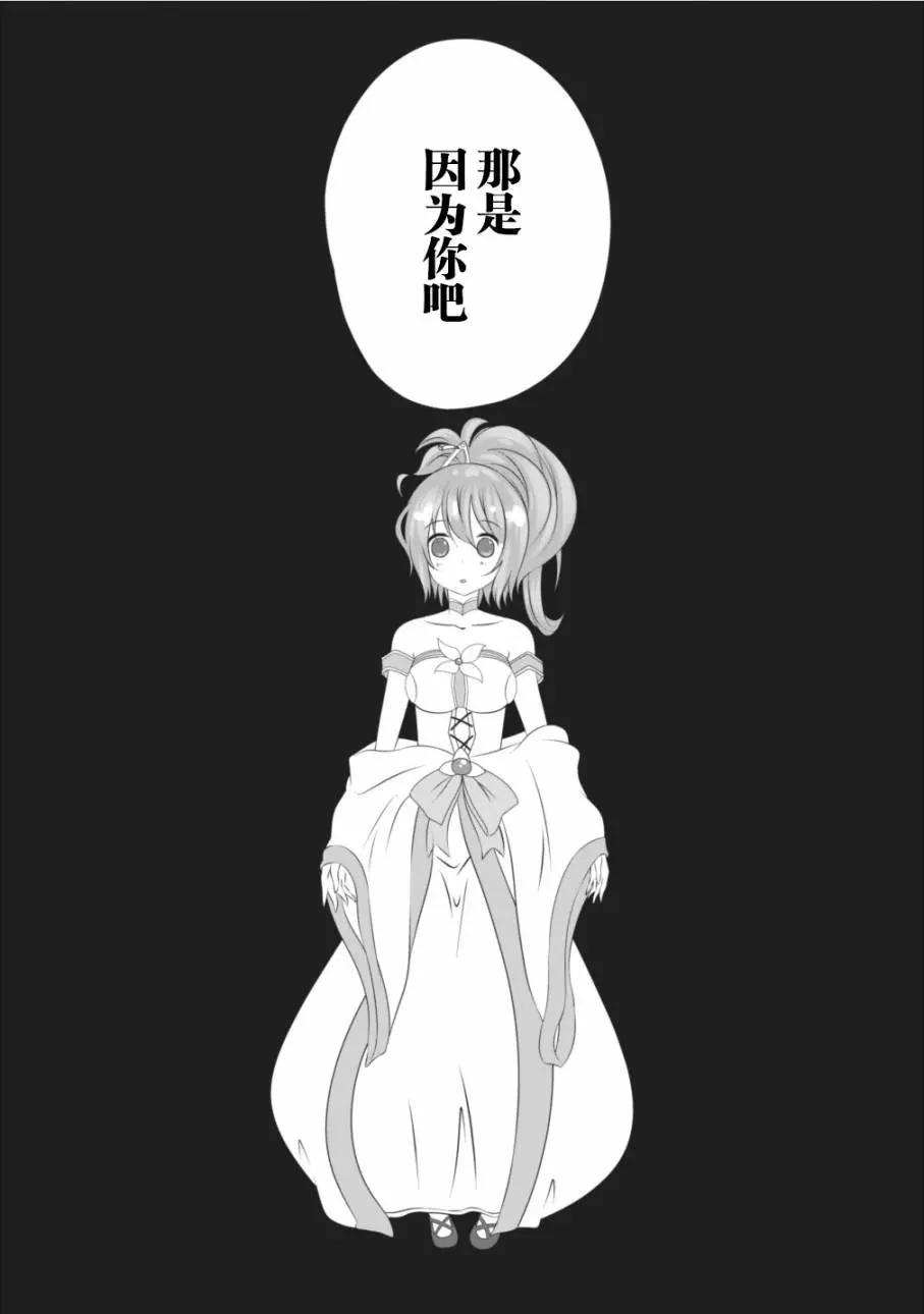 《必胜迷宫的经营方法》第04话 第23页