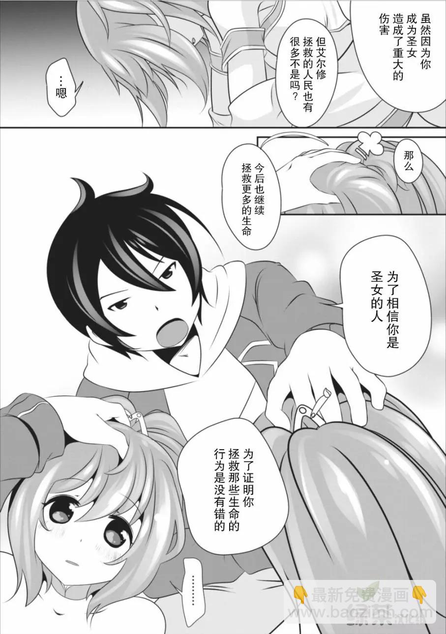 《必胜迷宫的经营方法》第04话 第27页
