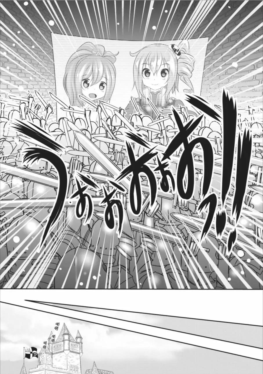 《必胜迷宫的经营方法》第04话 第5页