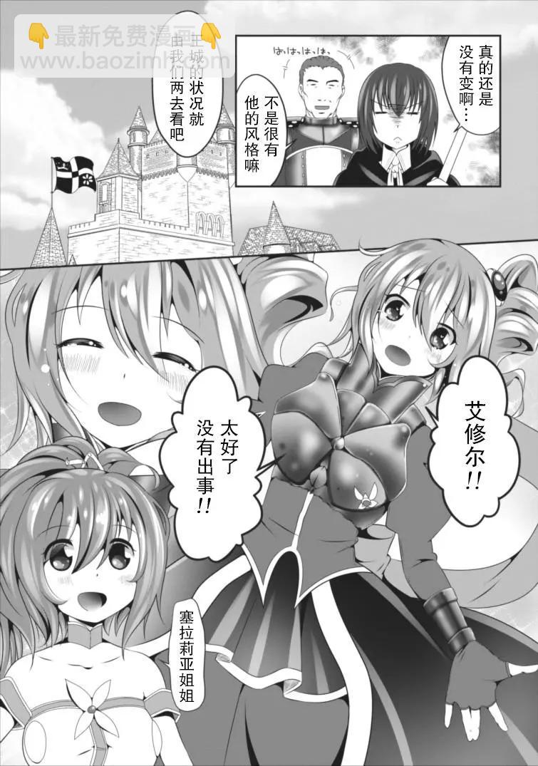 《必胜迷宫的经营方法》第02回 第16页