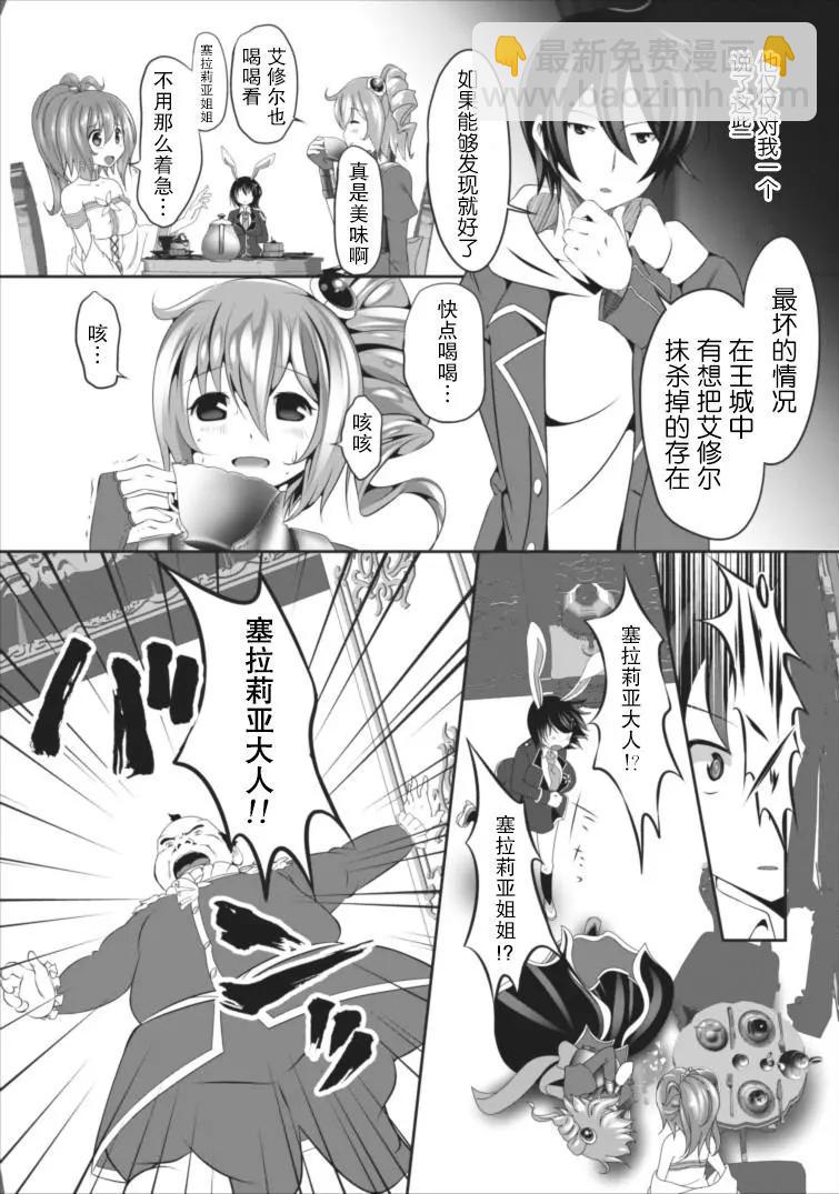 《必胜迷宫的经营方法》第02回 第18页