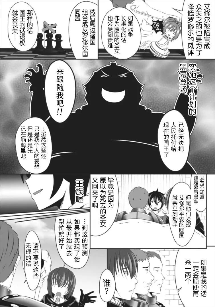 《必胜迷宫的经营方法》第02回 第22页